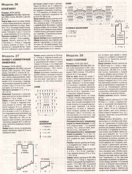 horg. minta /pókháló/
