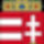 Coat_of_arms_of_hungary_1682628_4289_t