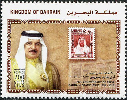 60 éves a bahreini bélyeg