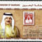 60 éves a bahreini bélyeg