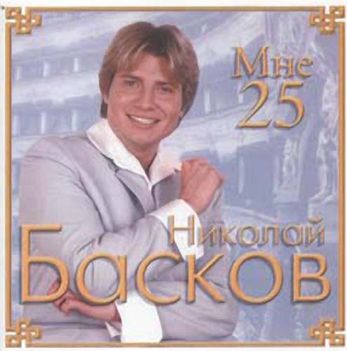 Baskov_25_Front