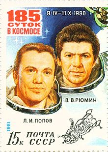 USSR_Stamp_1981_Salyut6_Cosmonauts