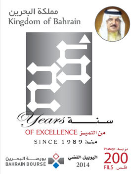 Bahrein bourse