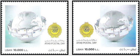 Arab posta napja
