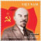 Lenin