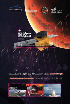 Emirátus Mars Misszió