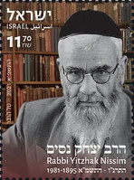 Yitzak Nissim