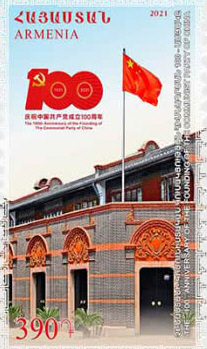 Kínai Kommunista Párt
