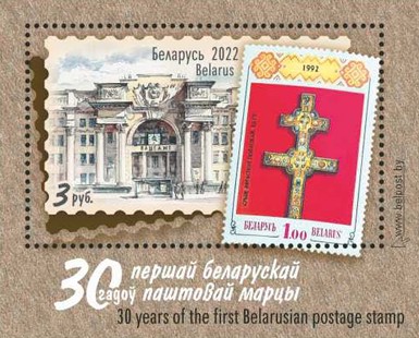 Első postai bélyeg