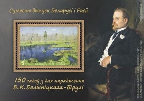Vitold Byalnitsky-Birulya