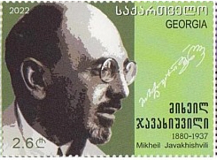 Mikheil Javakhisvili