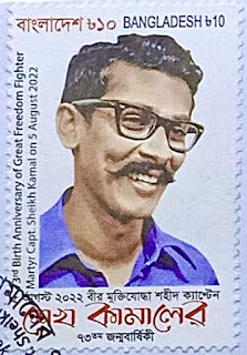 Sheikh Kamal