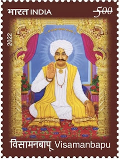 Shri Visamanbapu