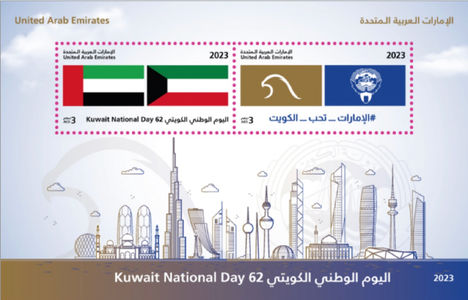 Kuwait nemzeti ünnepe