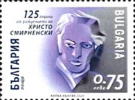 Hristo Smirnenski