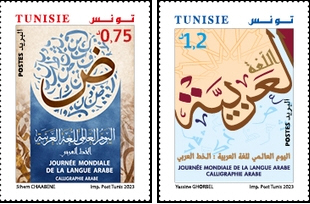 Arab nyelv világnapja