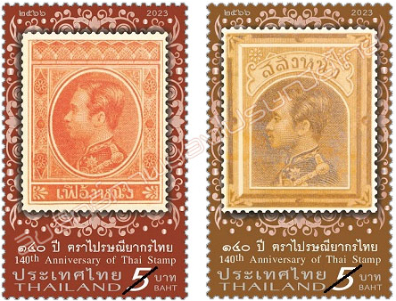 Thai bélyeg