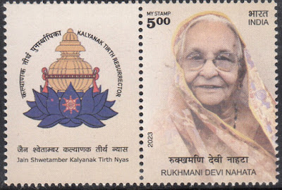 Rukhmani Devi Nahata