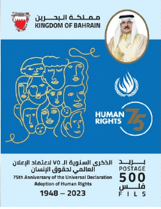 Emberi Jogok Egyetemes Nyilatkozata