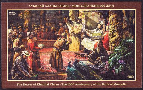 Mongol Bank