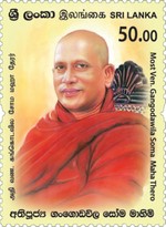 Gangodawila Soma Maha Thero