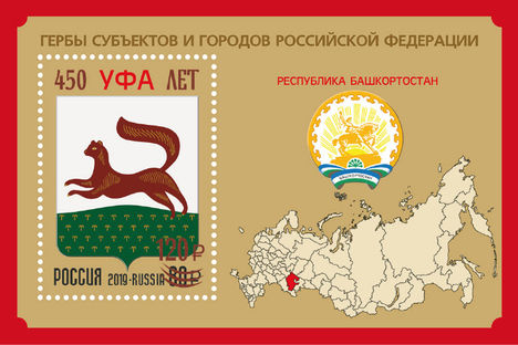 Ufa blokk