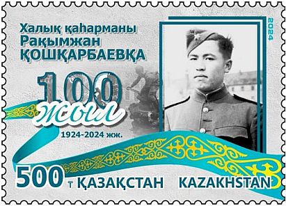 Rakhimzhan Koshkarbayev