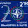 Nato_2195550_3375_t