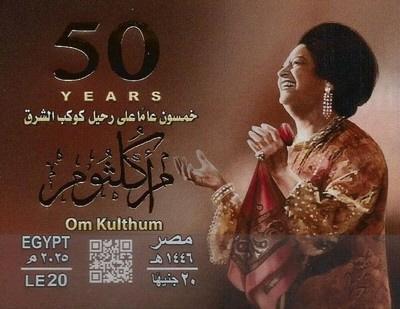 Umm Kulthum