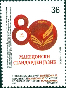 Macedón alapnyelv