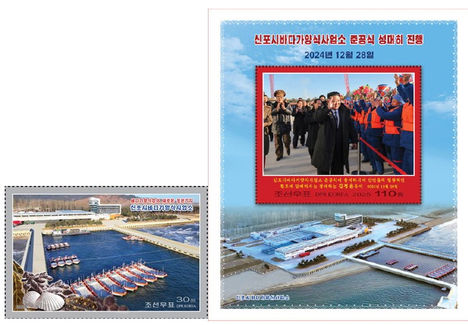 Sinpho City Offshore Farm