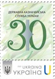 Ukrán államkincstár