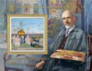 Konstantin Yuon