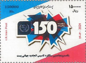 UPU