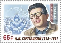 Arkagyij Sztrugackij