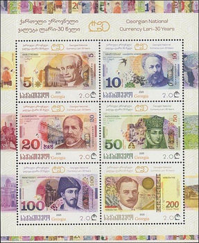 Grúz valuta
