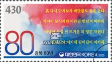 Korea felszabadulása