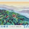 Moganshan_2199840_6714_s