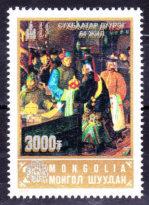 Szuhbaatar