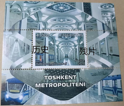 Taskent metro