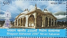 Bhagwan Mahaweer