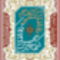Shihab-al-Din-Yahya-ibn-Habash-Suhrawardi