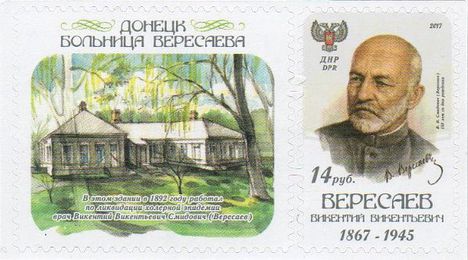 Vlagyimir Vereszajev