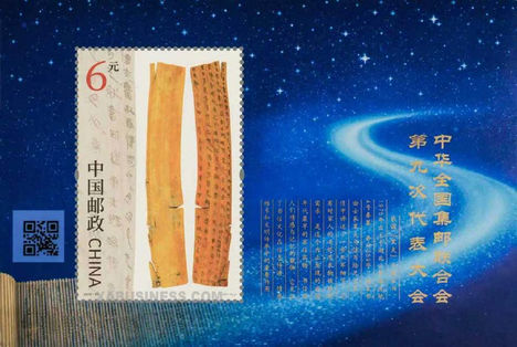 Filatéliai Kongresszus