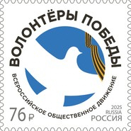 Győzelem önkéntesei