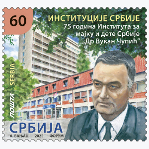 Szerbia intézményei