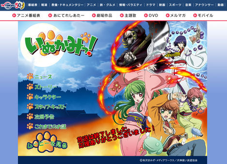 TEGYÜK ÚJRA NAGGYÁ AZ ANIMÉT ! "2025 / 2026 - ba megújulunk !"