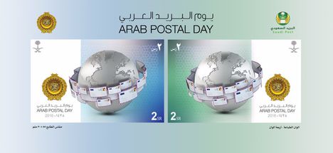 Arab Posta napja