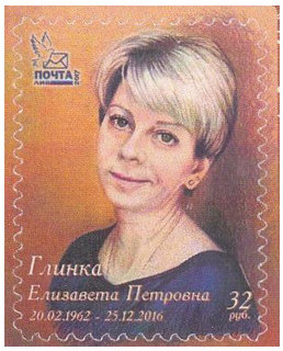 Elizaveta Glinka