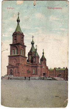 habarovszki képeslap